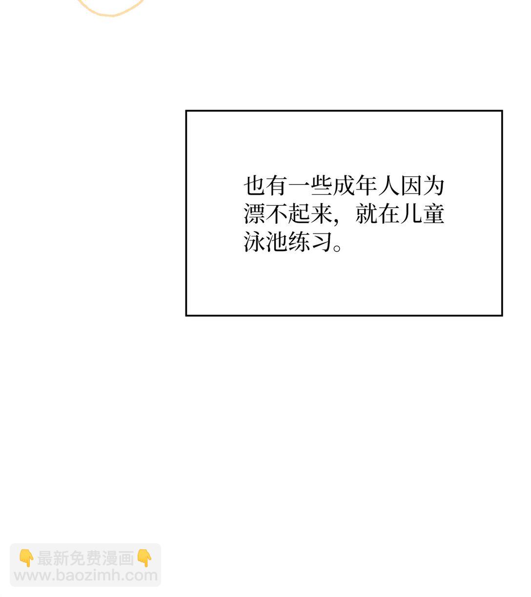 求饒不成就求婚 - 26 隔壁是變態(1/3) - 4