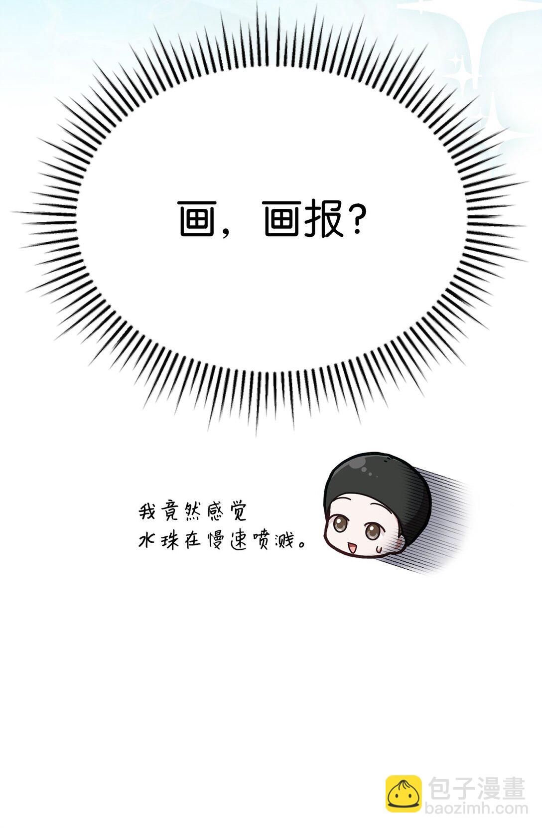 求饒不成就求婚 - 26 隔壁是變態(1/3) - 1