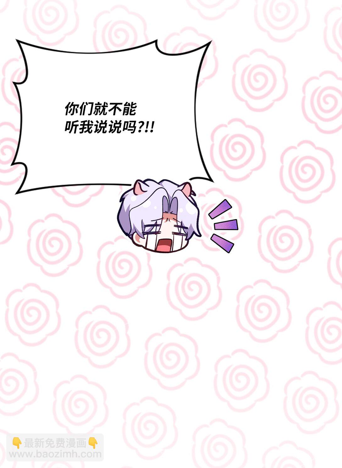 求饒不成就求婚 - 26 隔壁是變態(1/3) - 7