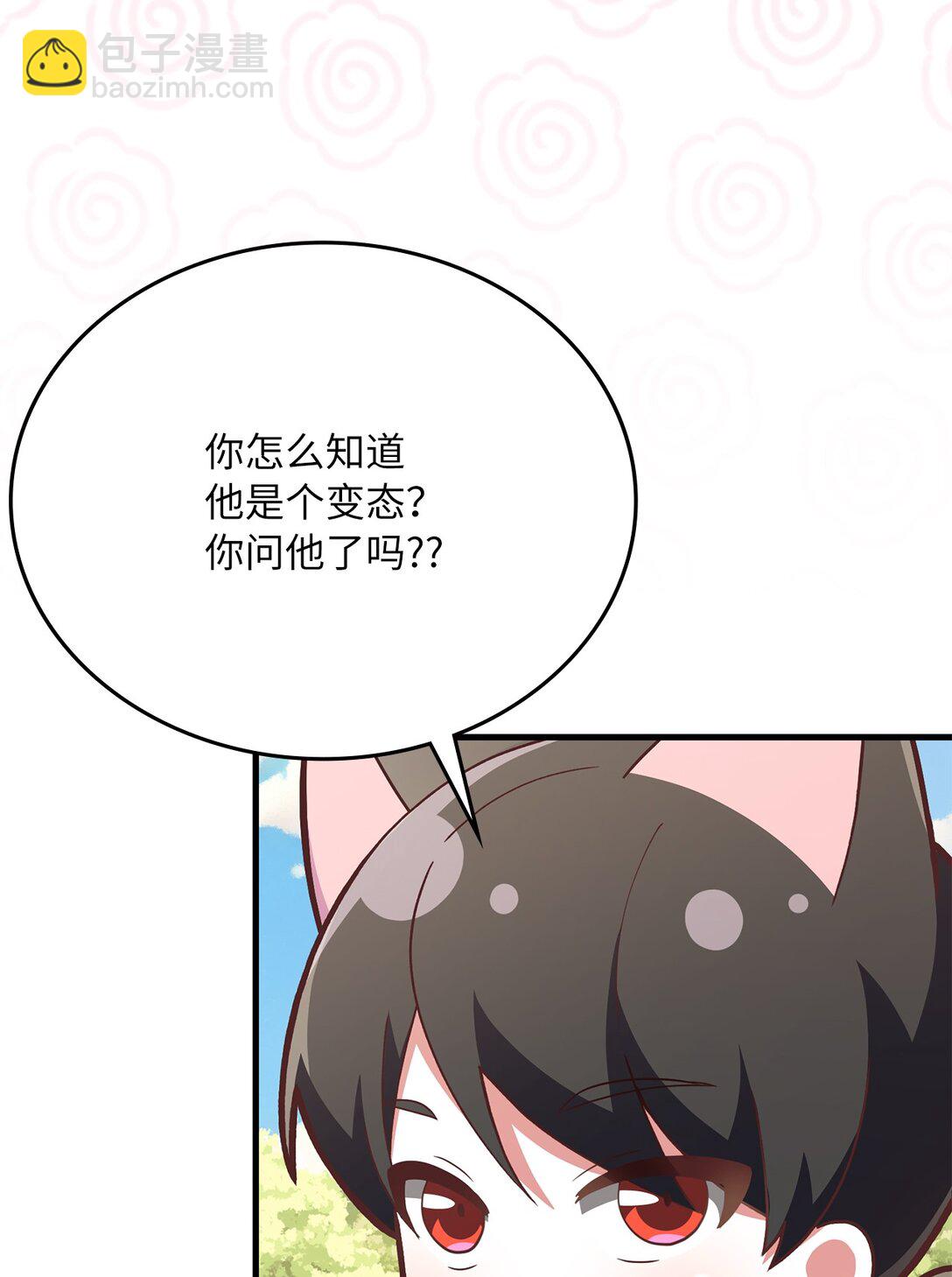 求饒不成就求婚 - 26 隔壁是變態(1/3) - 8