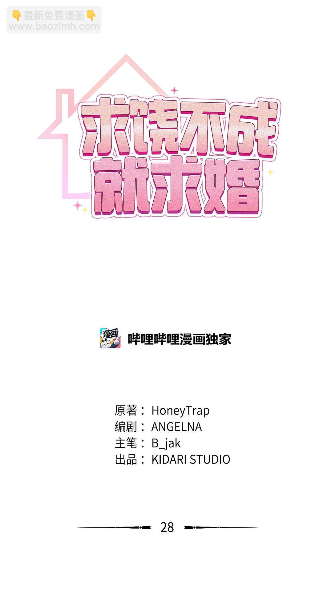 28 他的声音(1/2)-第28话