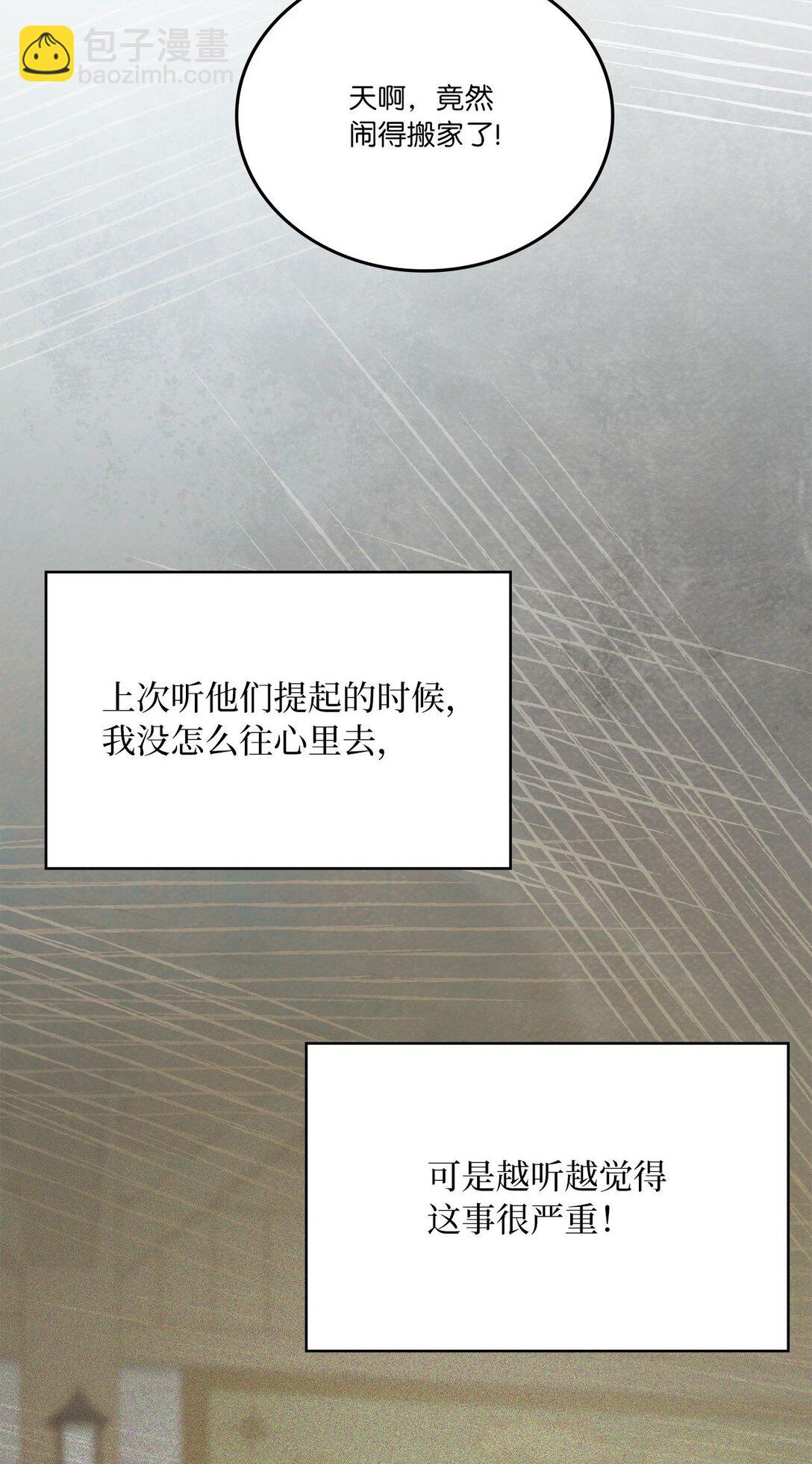 28 他的声音(1/2)-第28话