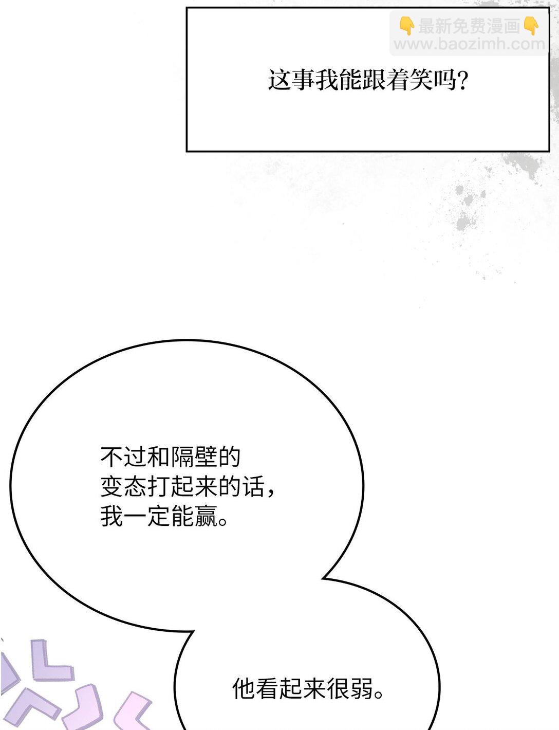 28 他的声音(1/2)-第28话