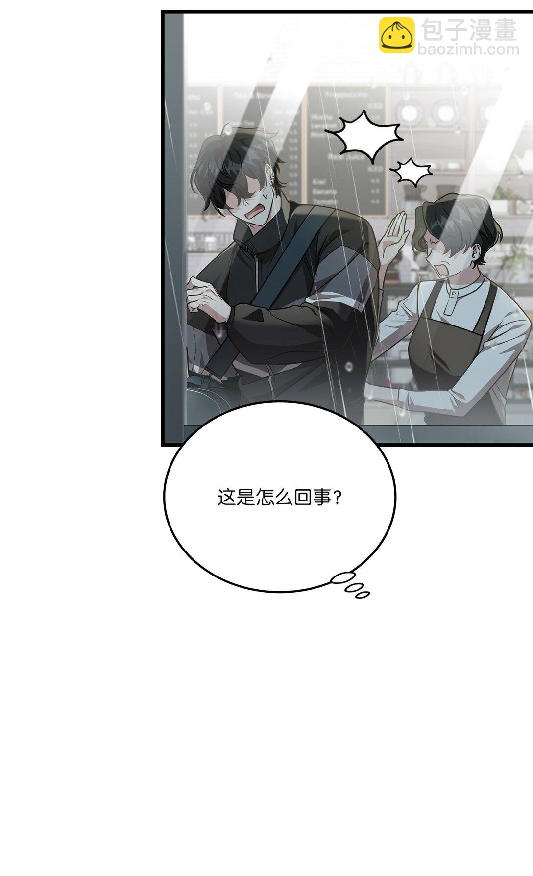 求饒不成就求婚 - 30 檸檬瑪德琳(1/2) - 5
