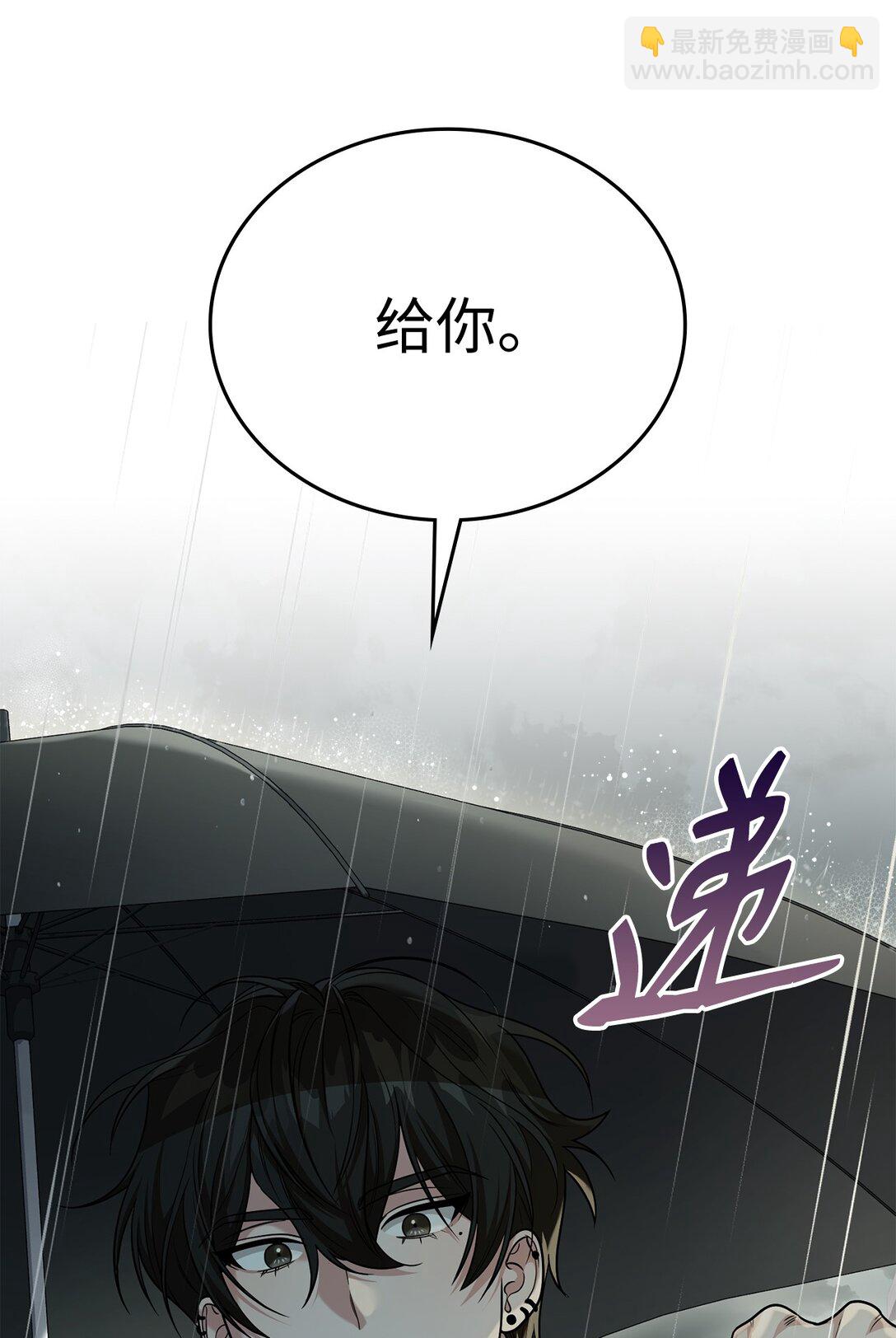 求饒不成就求婚 - 30 檸檬瑪德琳(1/2) - 8