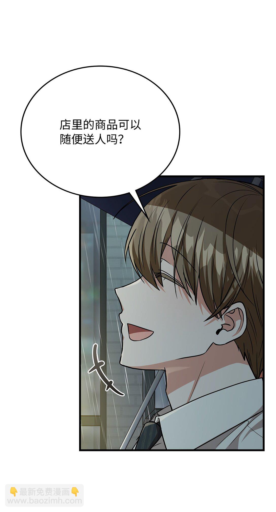 求饒不成就求婚 - 30 檸檬瑪德琳(1/2) - 4