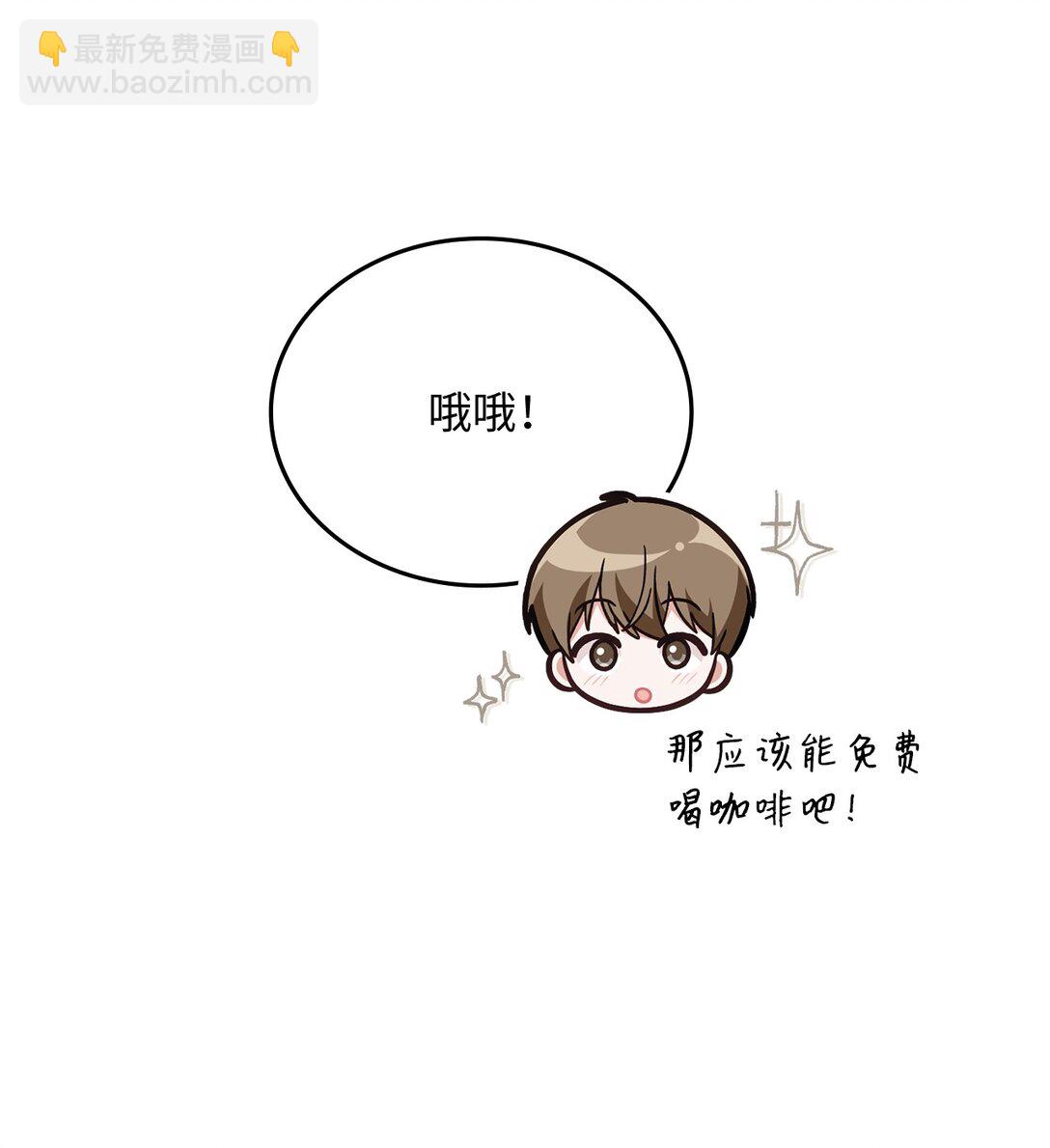 求饒不成就求婚 - 30 檸檬瑪德琳(1/2) - 6