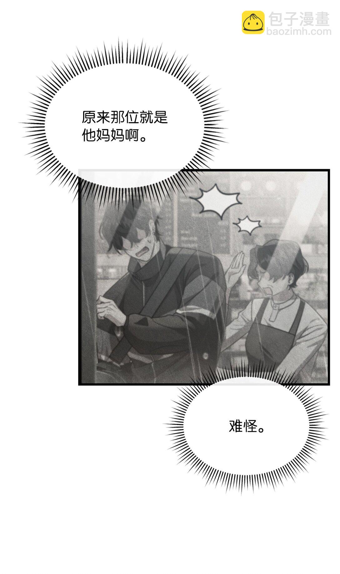 求饒不成就求婚 - 30 檸檬瑪德琳(1/2) - 7