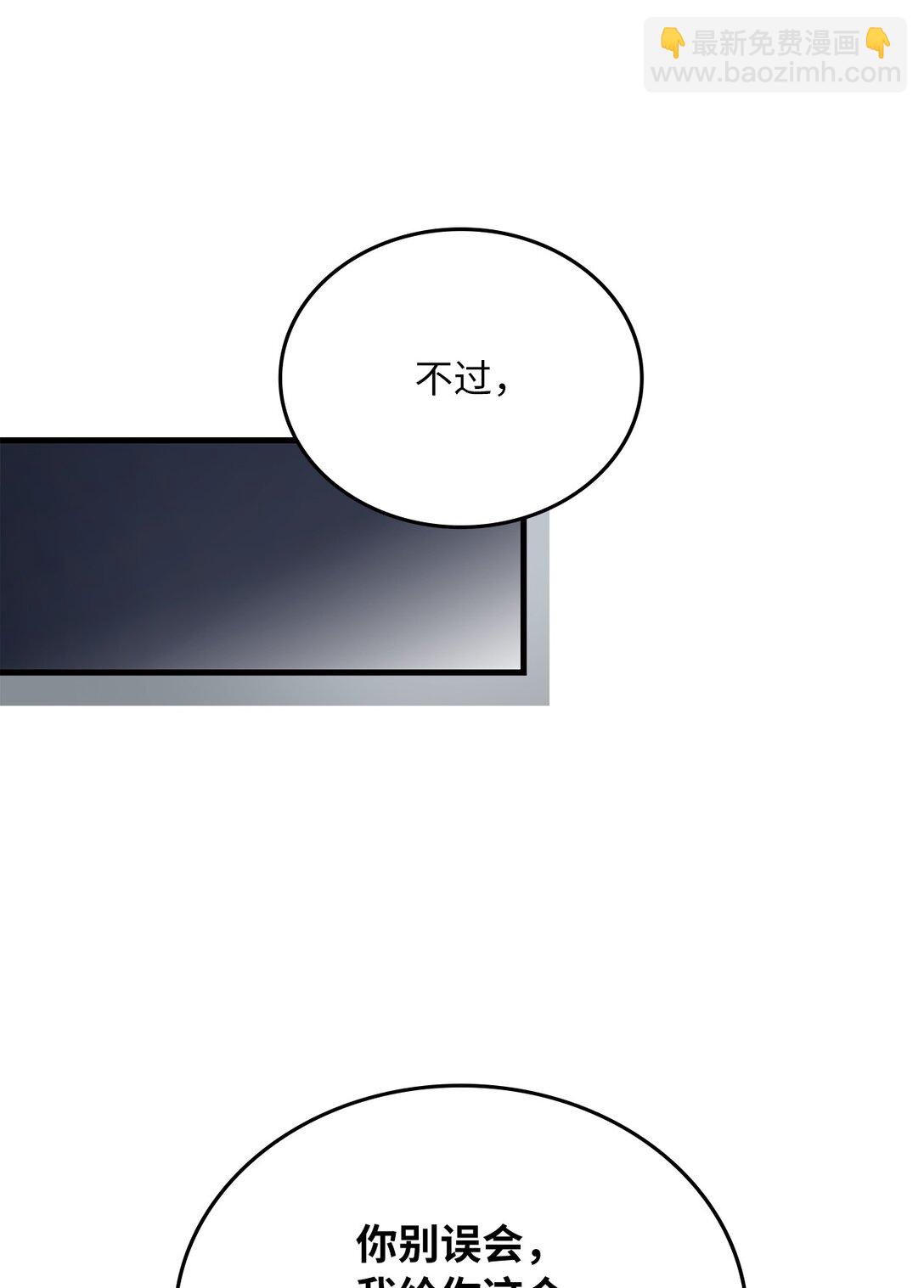 求饒不成就求婚 - 30 檸檬瑪德琳(1/2) - 8