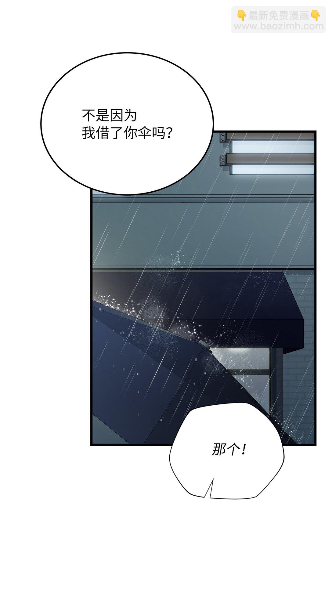 求饒不成就求婚 - 30 檸檬瑪德琳(1/2) - 3