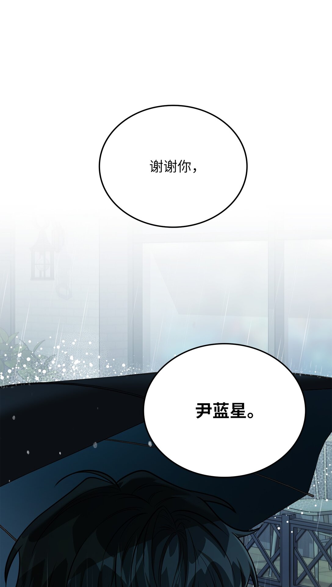 求饒不成就求婚 - 30 檸檬瑪德琳(1/2) - 6