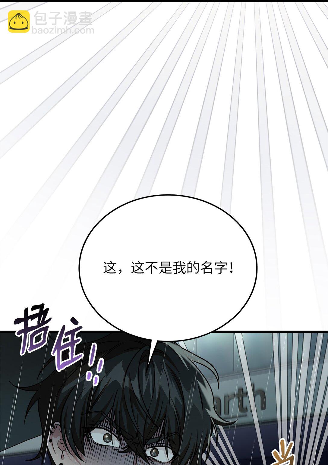 求饒不成就求婚 - 30 檸檬瑪德琳(1/2) - 3
