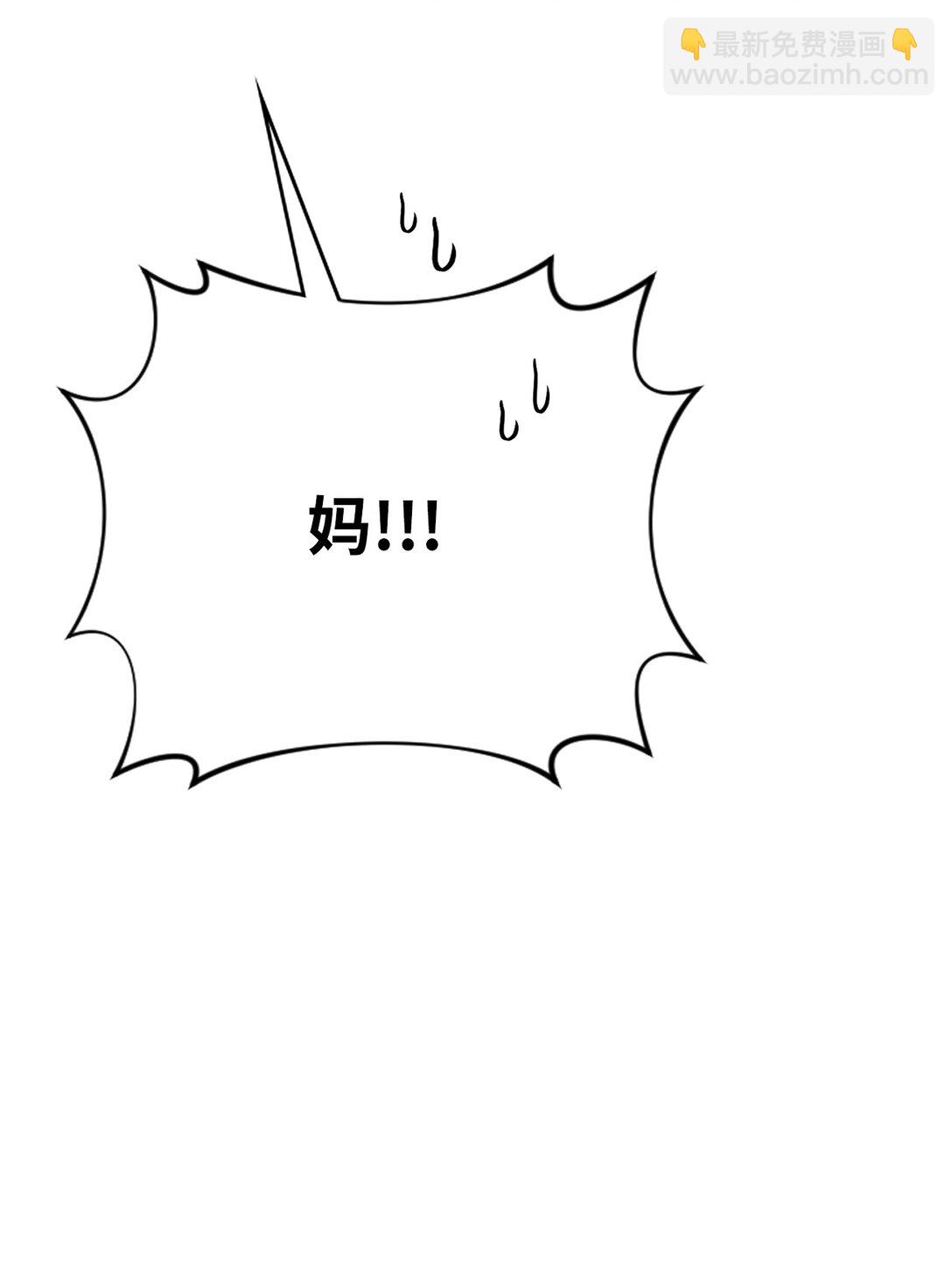 求饒不成就求婚 - 30 檸檬瑪德琳(1/2) - 5