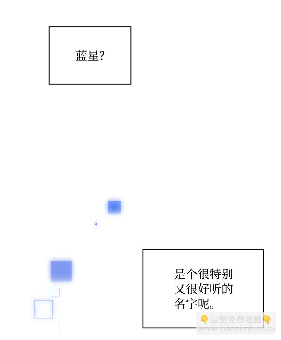 求饒不成就求婚 - 30 檸檬瑪德琳(1/2) - 8