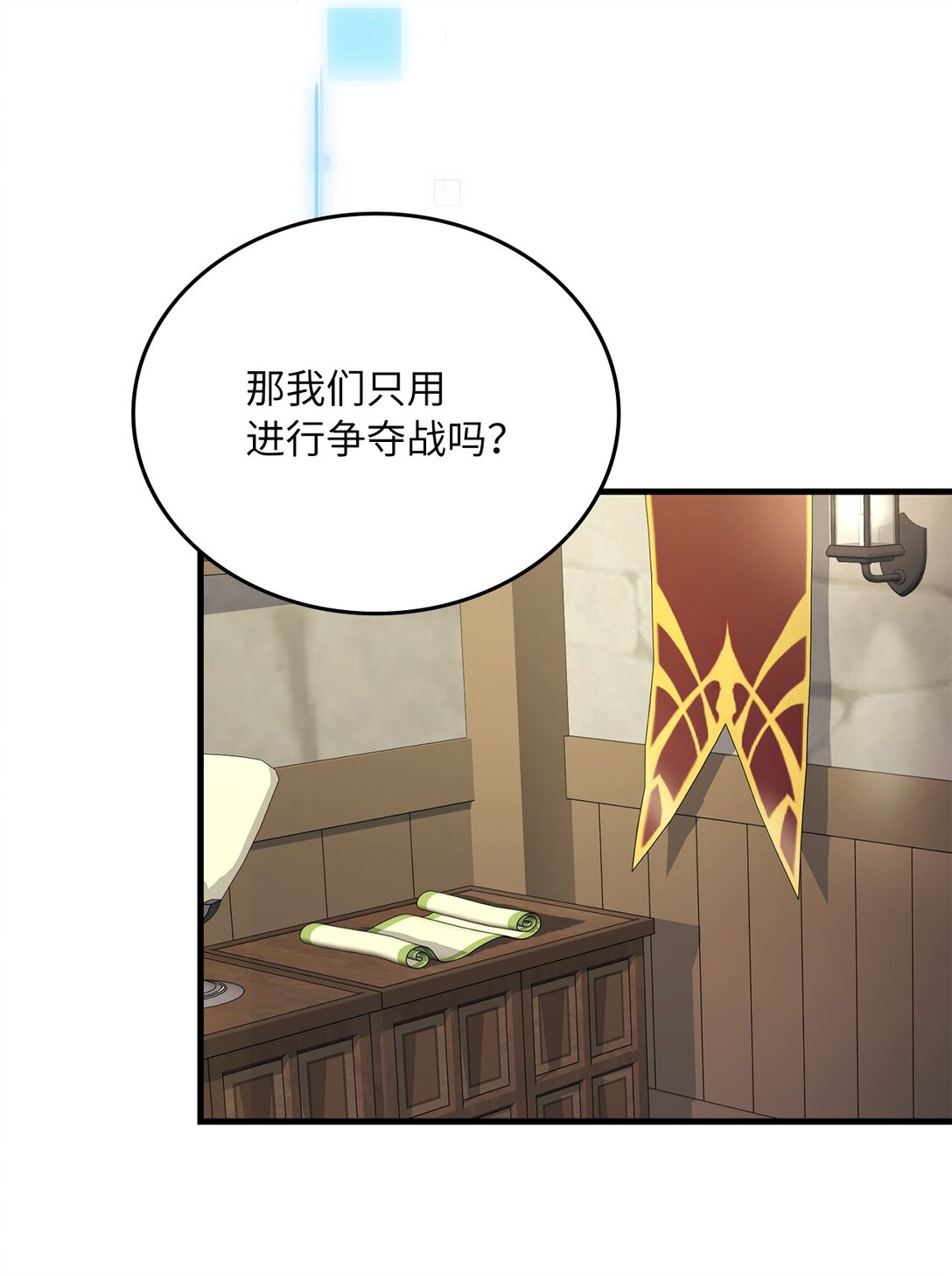 求饒不成就求婚 - 30 檸檬瑪德琳(1/2) - 3