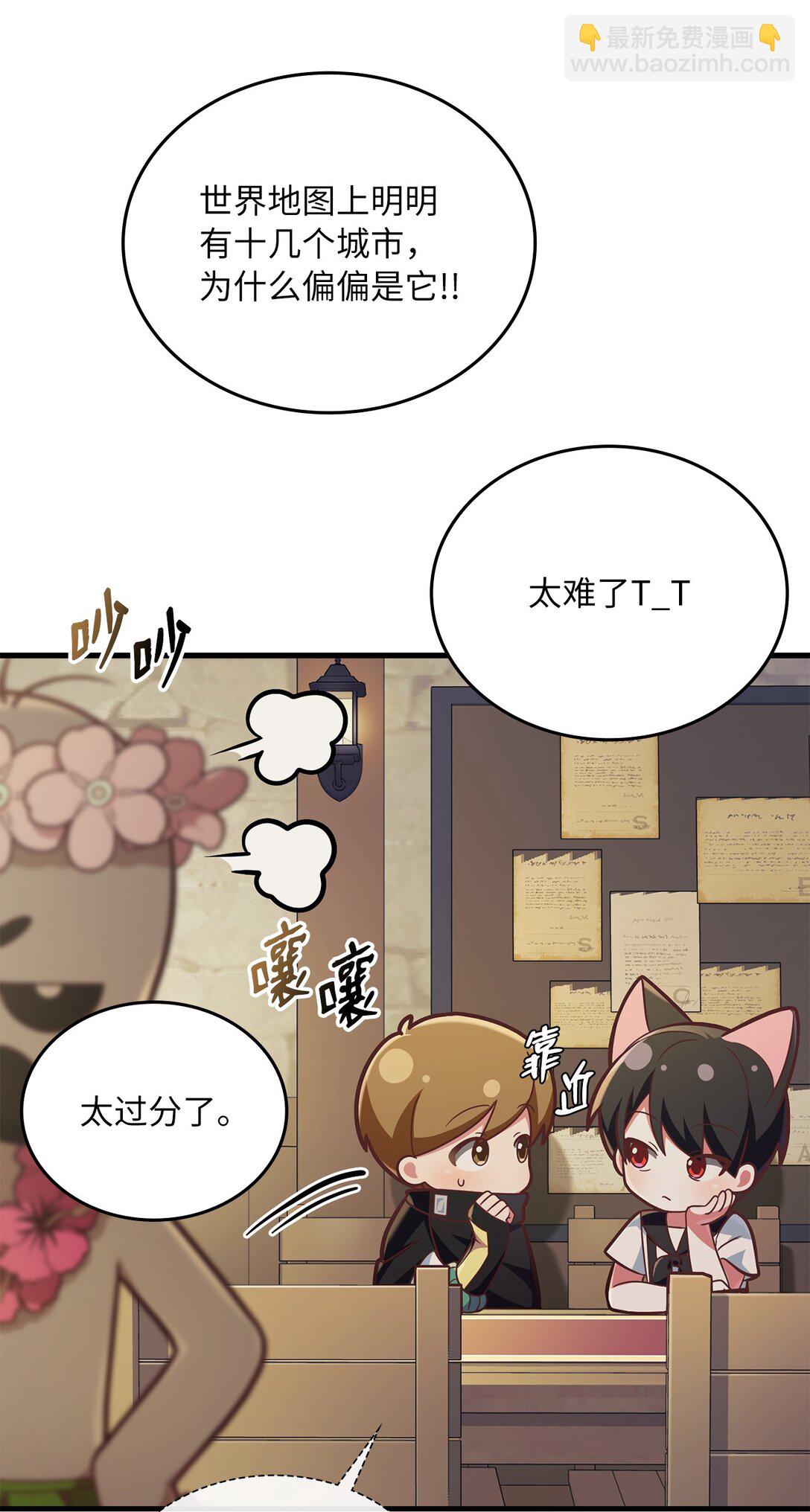 求饒不成就求婚 - 30 檸檬瑪德琳(1/2) - 6