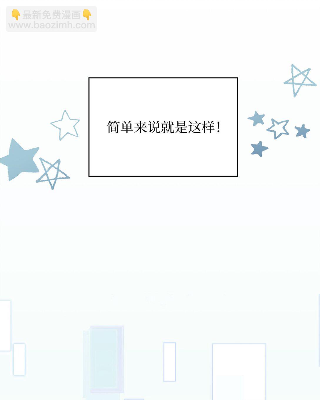 求饒不成就求婚 - 30 檸檬瑪德琳(1/2) - 8