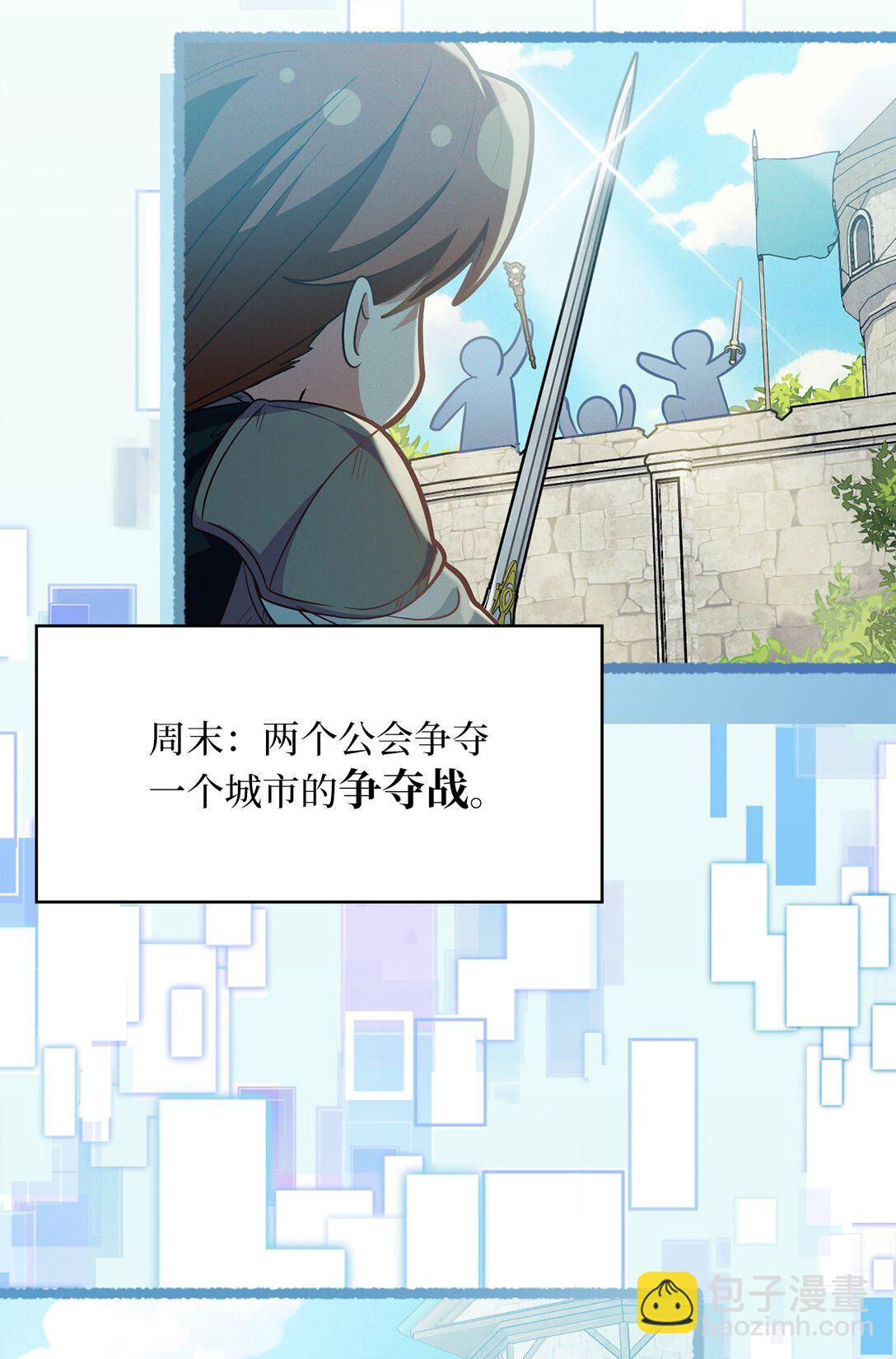 求饒不成就求婚 - 30 檸檬瑪德琳(1/2) - 1