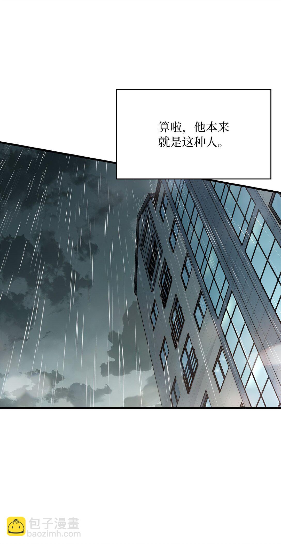 求饒不成就求婚 - 30 檸檬瑪德琳(1/2) - 7