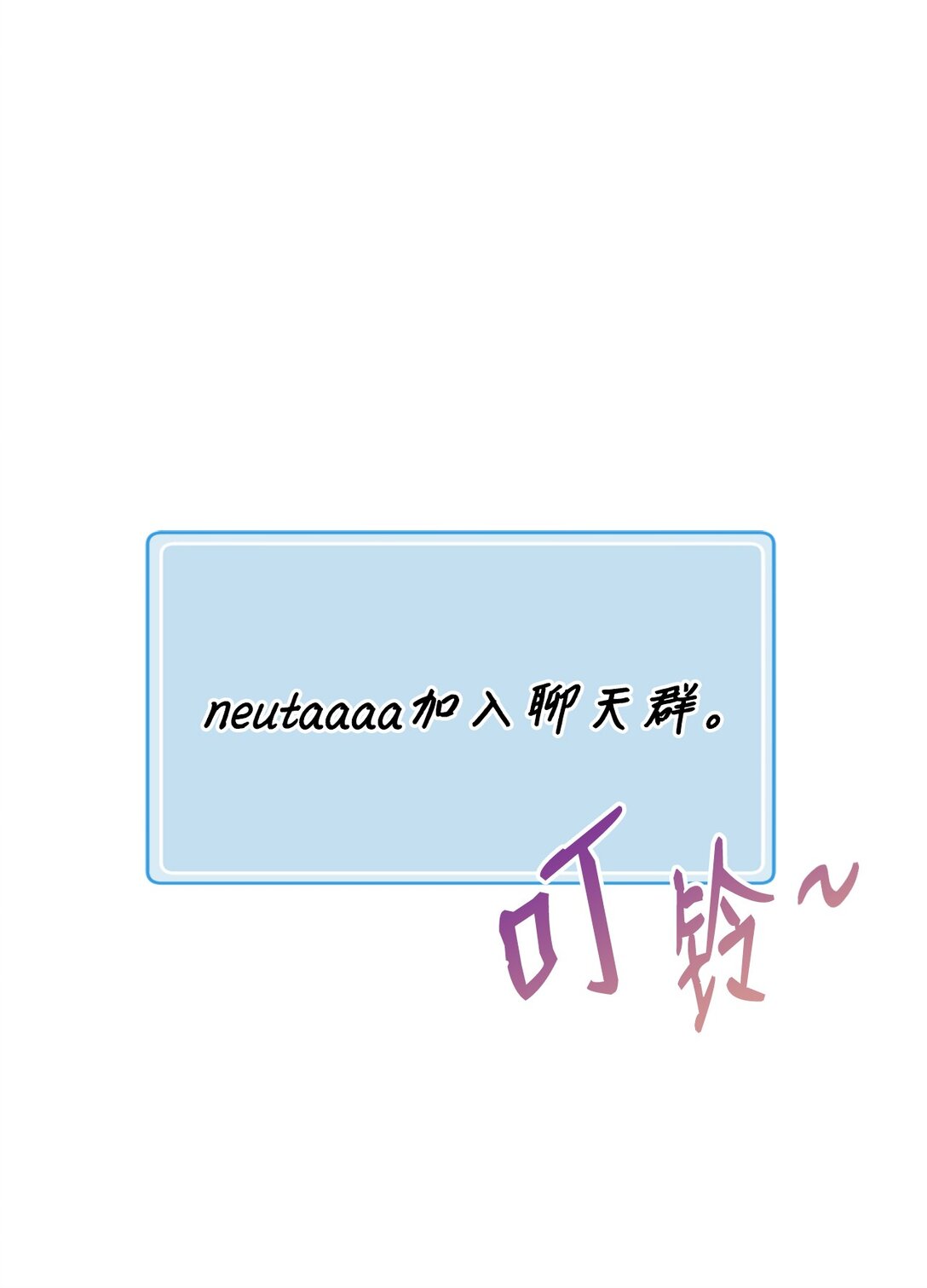 求饒不成就求婚 - 32 幸運紐塔(1/2) - 1