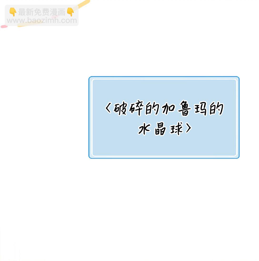 求饒不成就求婚 - 32 幸運紐塔(1/2) - 3