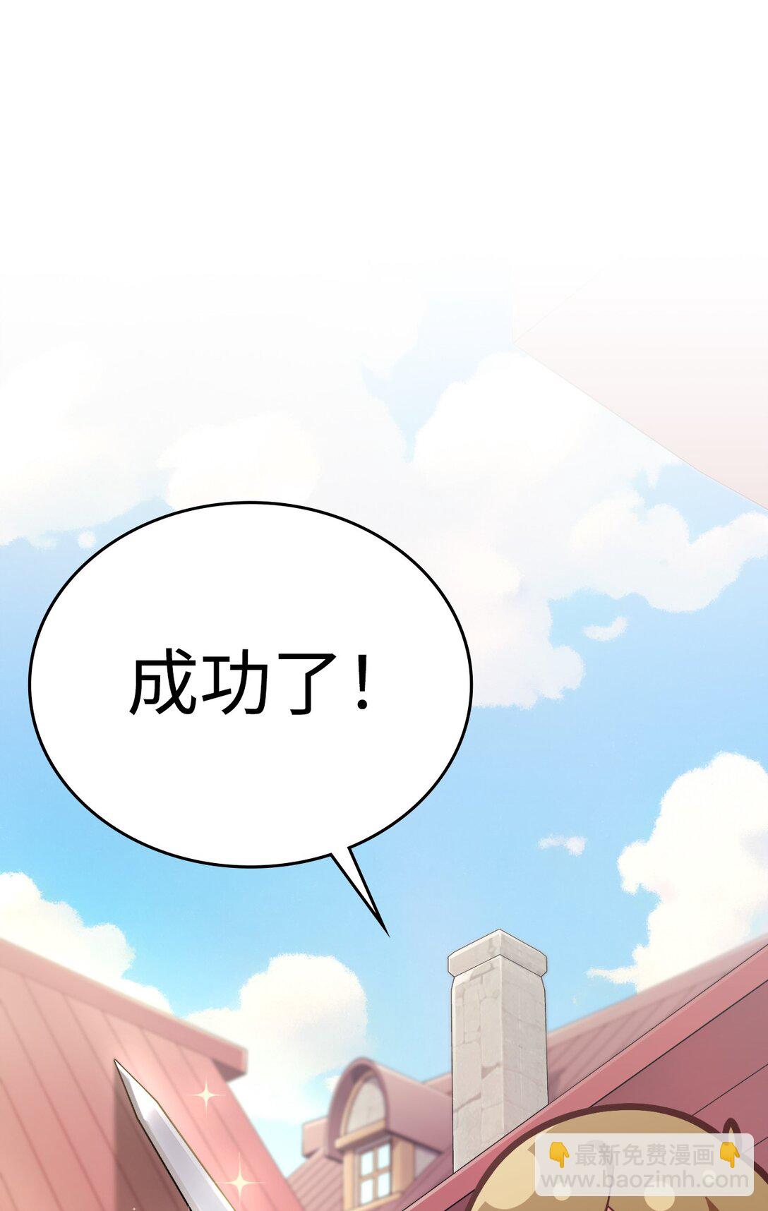 求饒不成就求婚 - 32 幸運紐塔(1/2) - 8