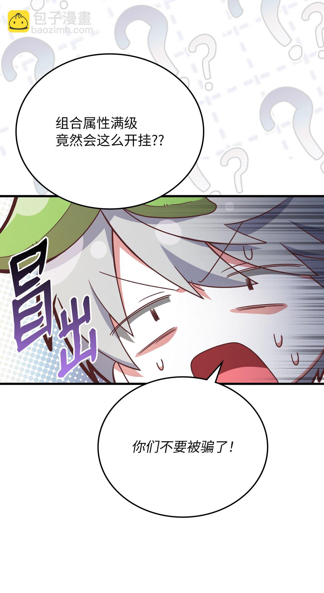 求饒不成就求婚 - 32 幸運紐塔(1/2) - 3