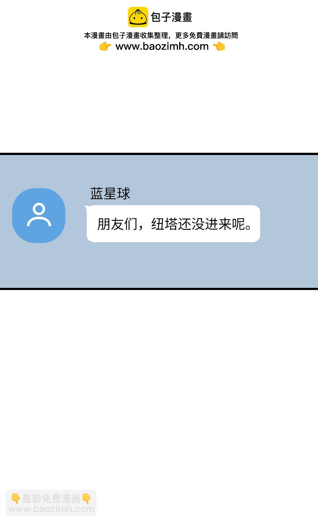 求饒不成就求婚 - 32 幸運紐塔(1/2) - 2