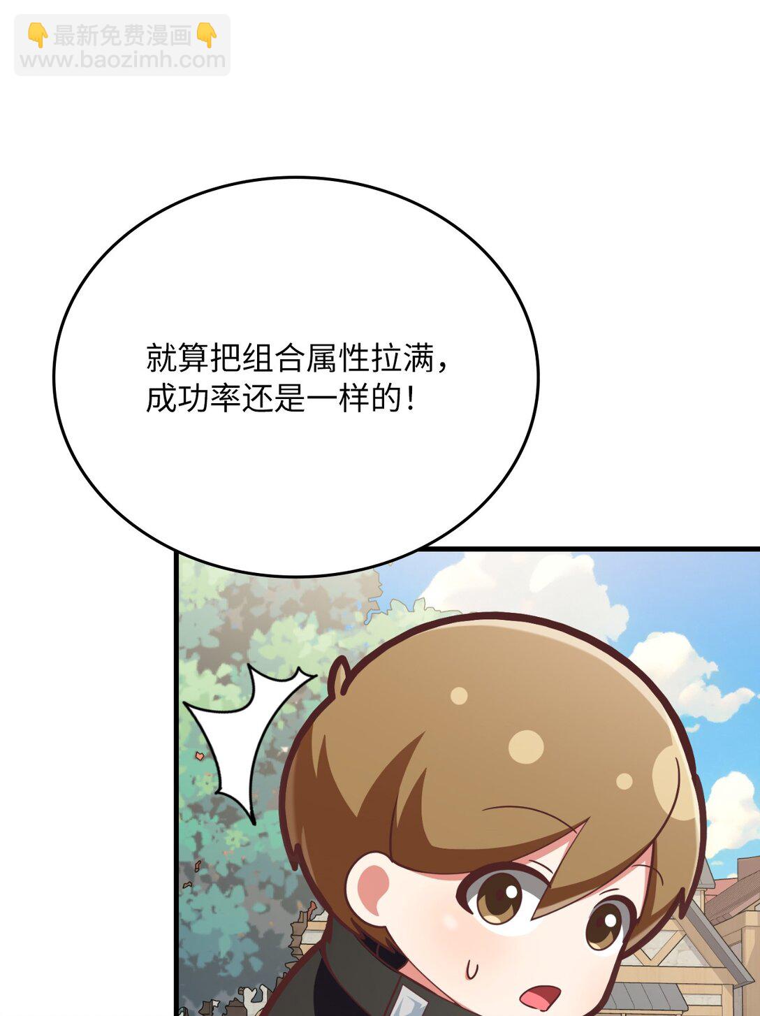求饒不成就求婚 - 32 幸運紐塔(1/2) - 4