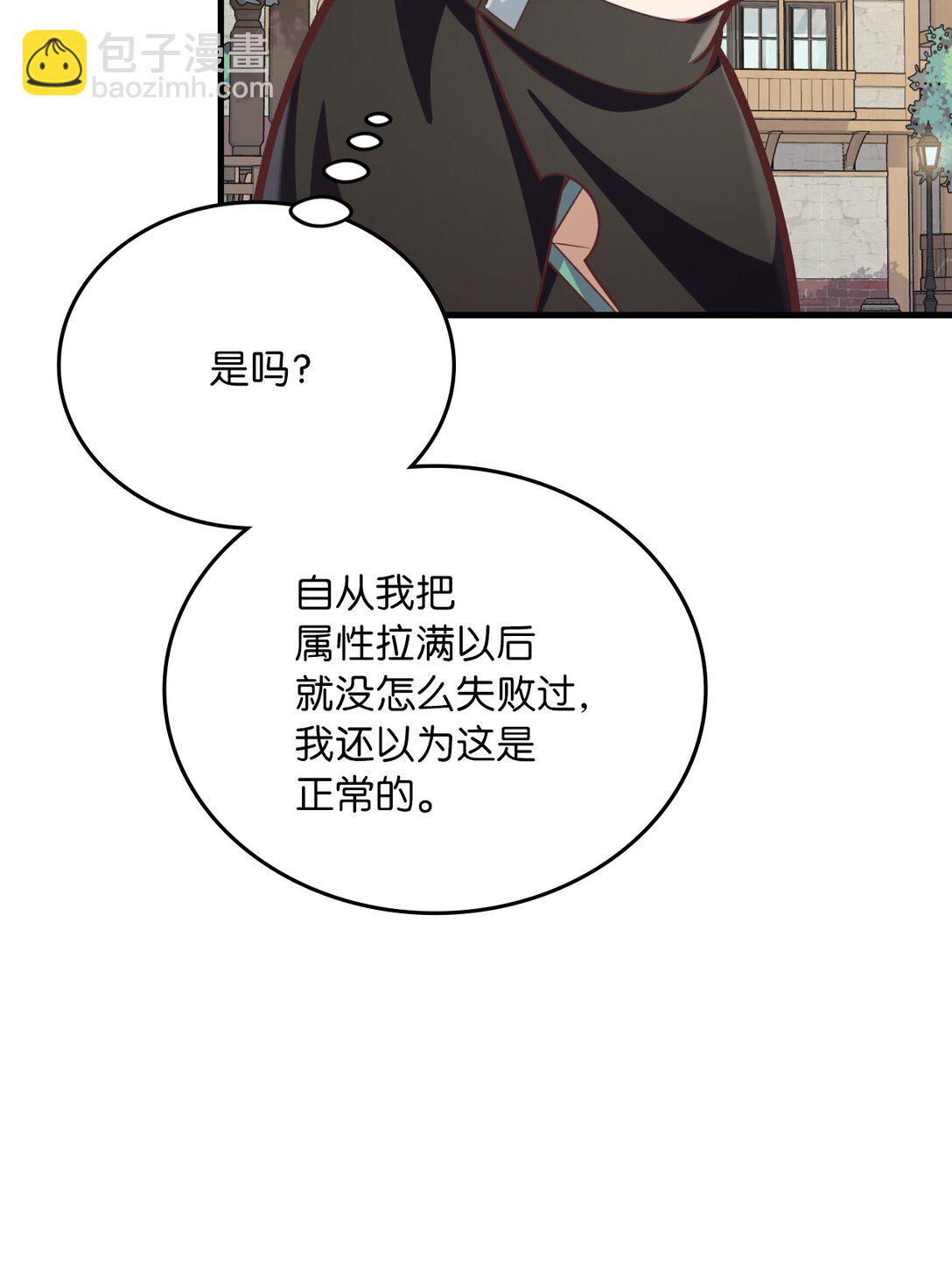 求饒不成就求婚 - 32 幸運紐塔(1/2) - 5