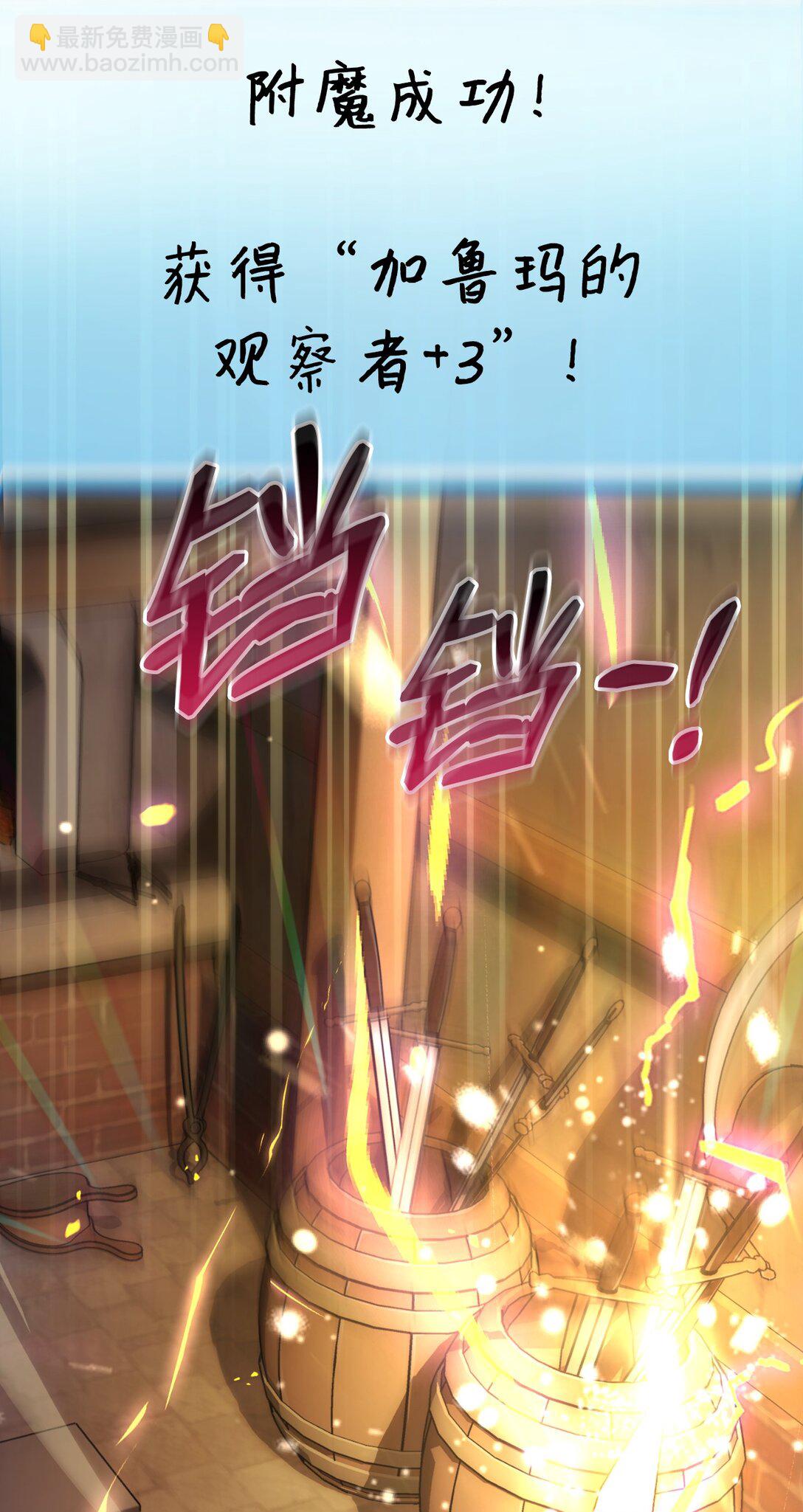 求饒不成就求婚 - 32 幸運紐塔(1/2) - 8