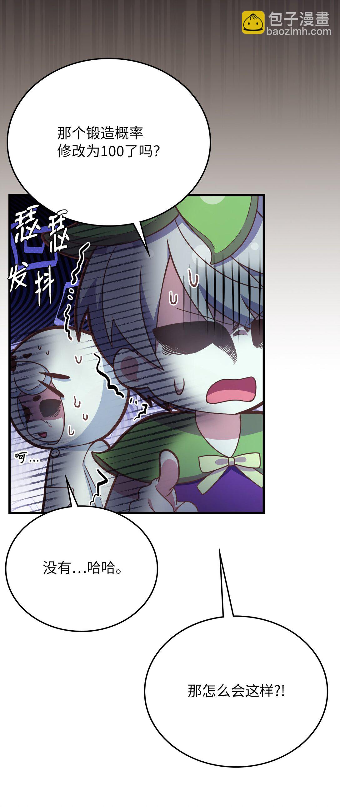 求饒不成就求婚 - 32 幸運紐塔(1/2) - 2