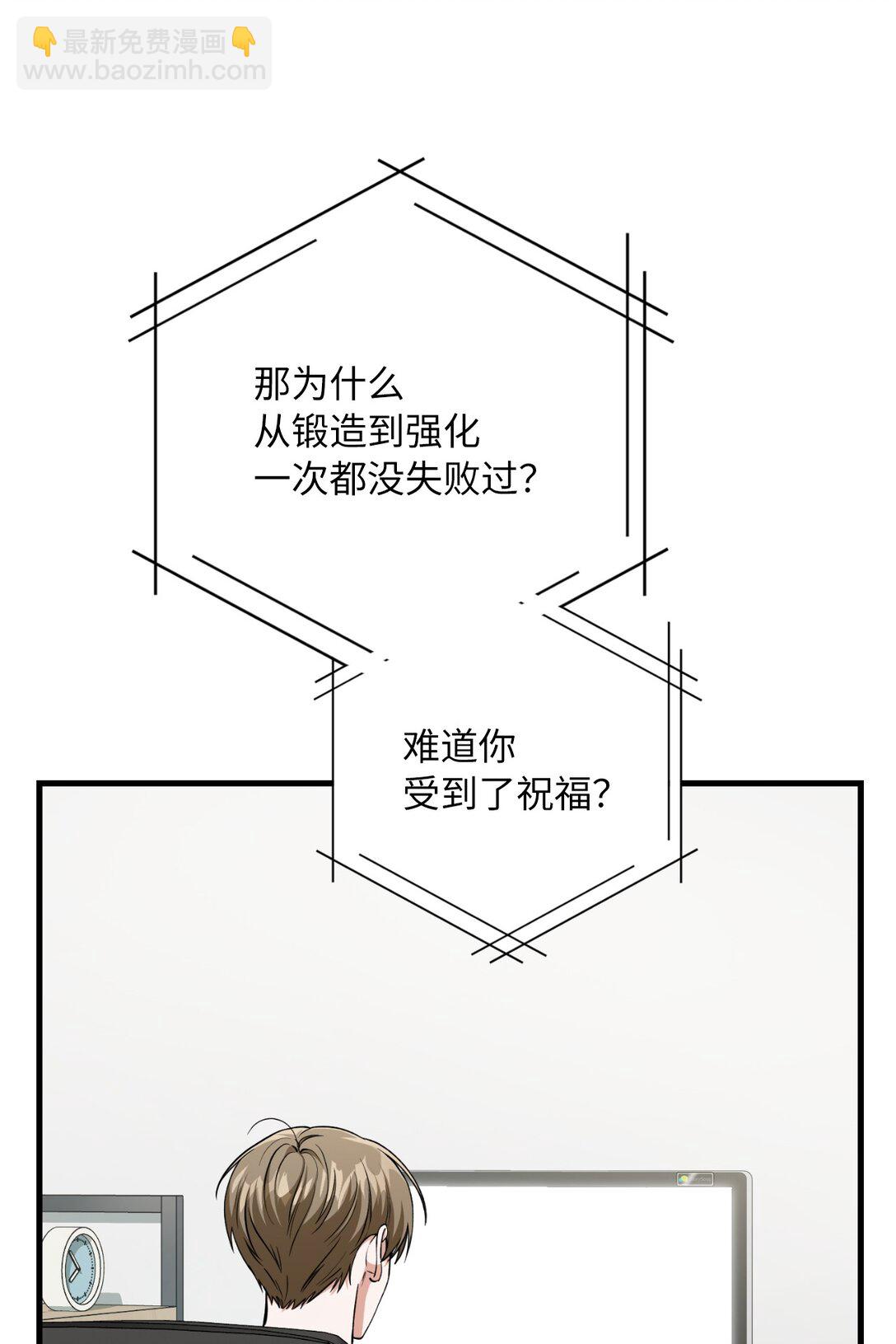 求饒不成就求婚 - 32 幸運紐塔(1/2) - 4