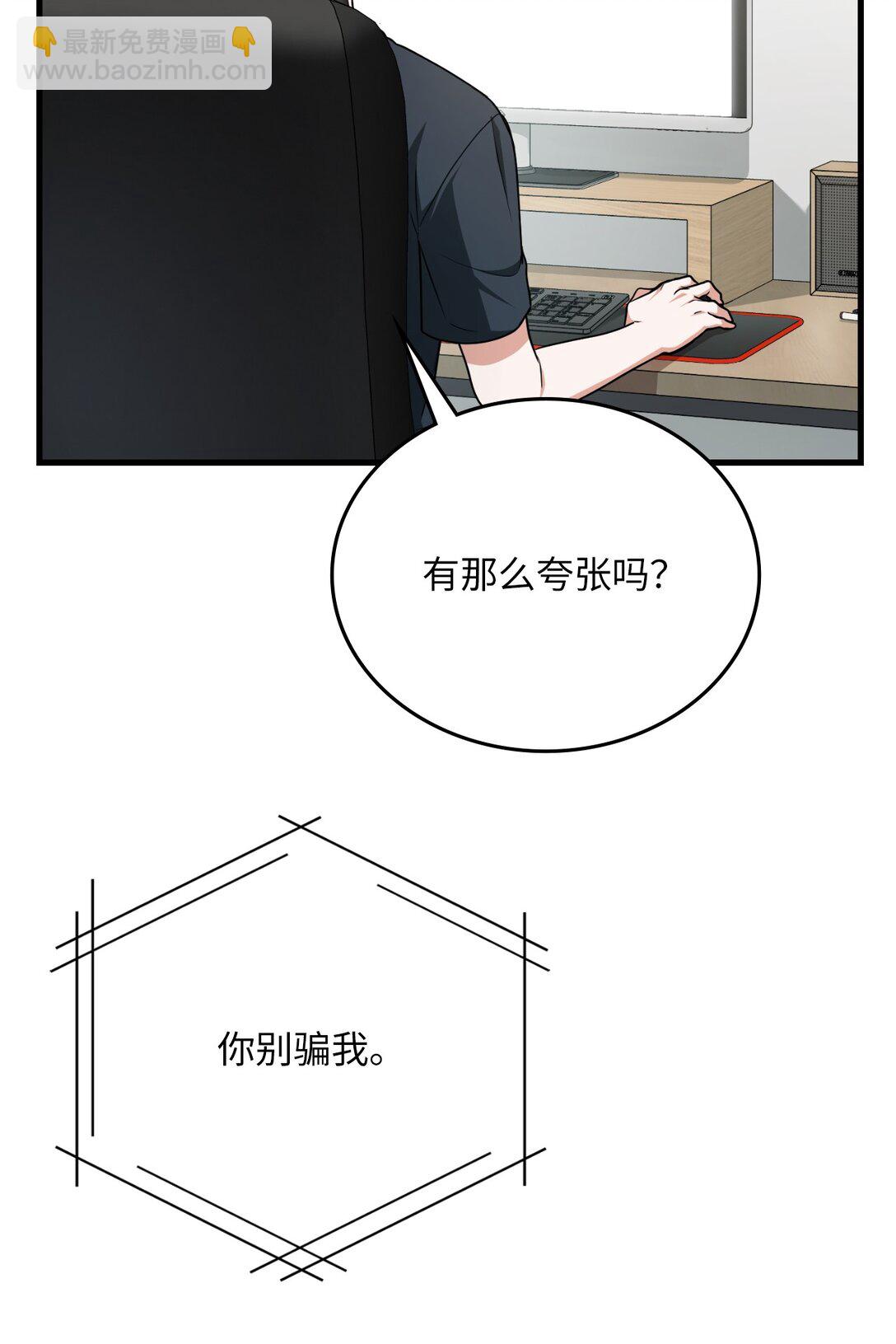 求饒不成就求婚 - 32 幸運紐塔(1/2) - 5