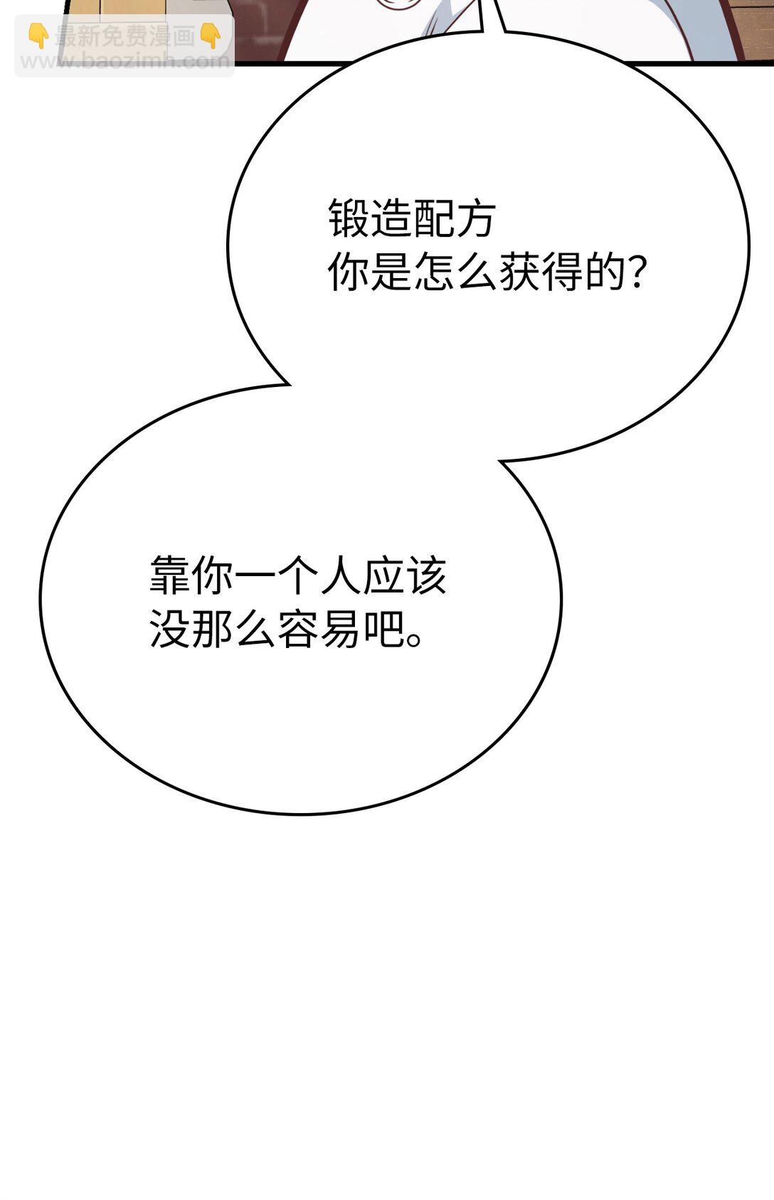 求饒不成就求婚 - 32 幸運紐塔(1/2) - 5