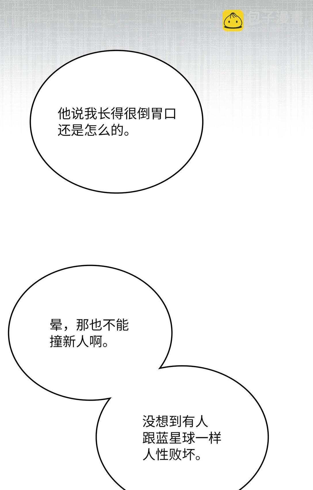 求饒不成就求婚 - 32 幸運紐塔(1/2) - 8