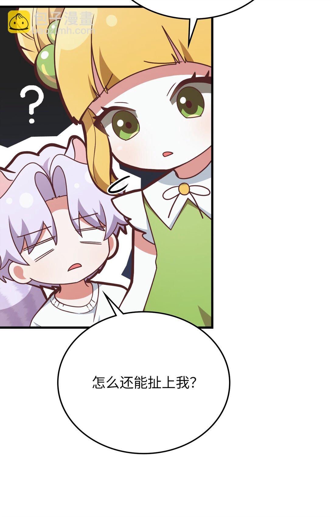 求饒不成就求婚 - 32 幸運紐塔(1/2) - 1