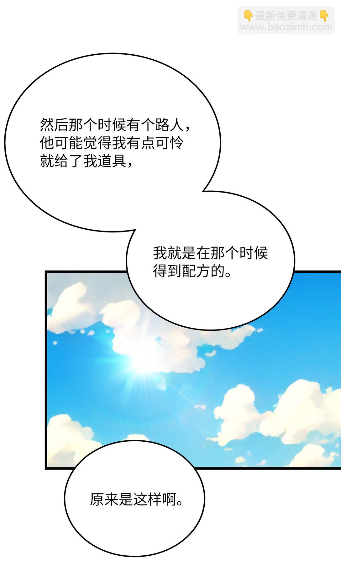 求饒不成就求婚 - 32 幸運紐塔(1/2) - 4