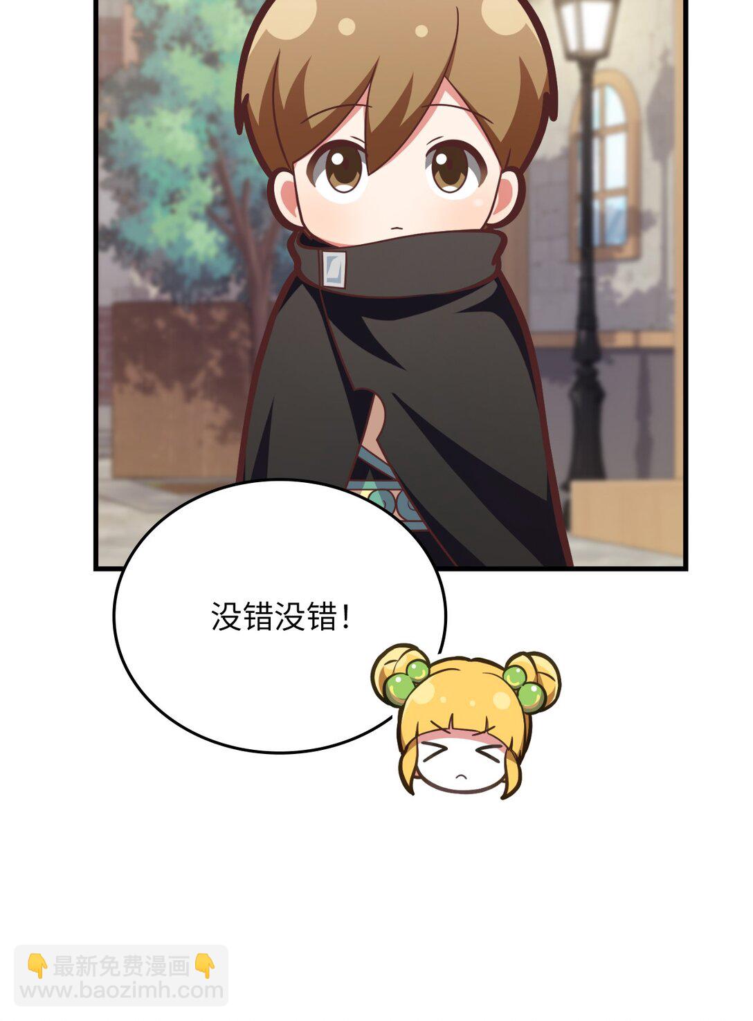 求饒不成就求婚 - 32 幸運紐塔(1/2) - 6