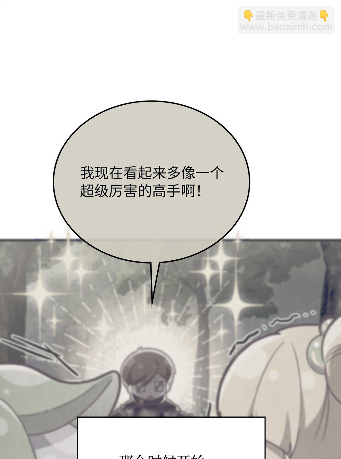 求饒不成就求婚 - 32 幸運紐塔(1/2) - 7