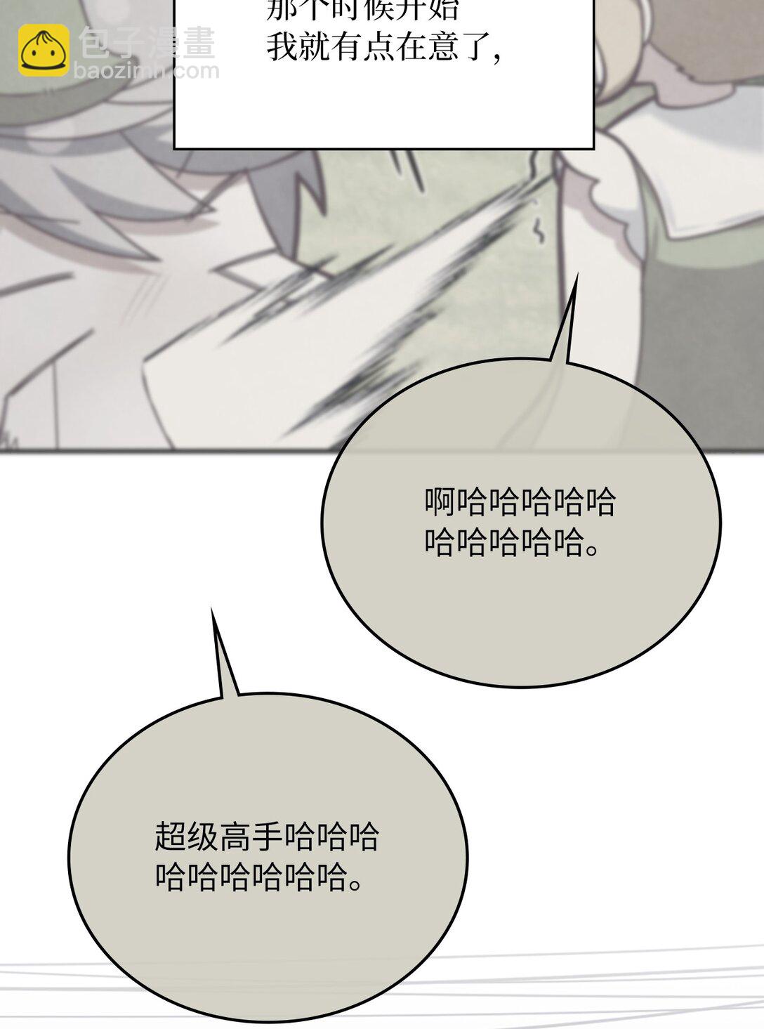 求饒不成就求婚 - 32 幸運紐塔(1/2) - 8