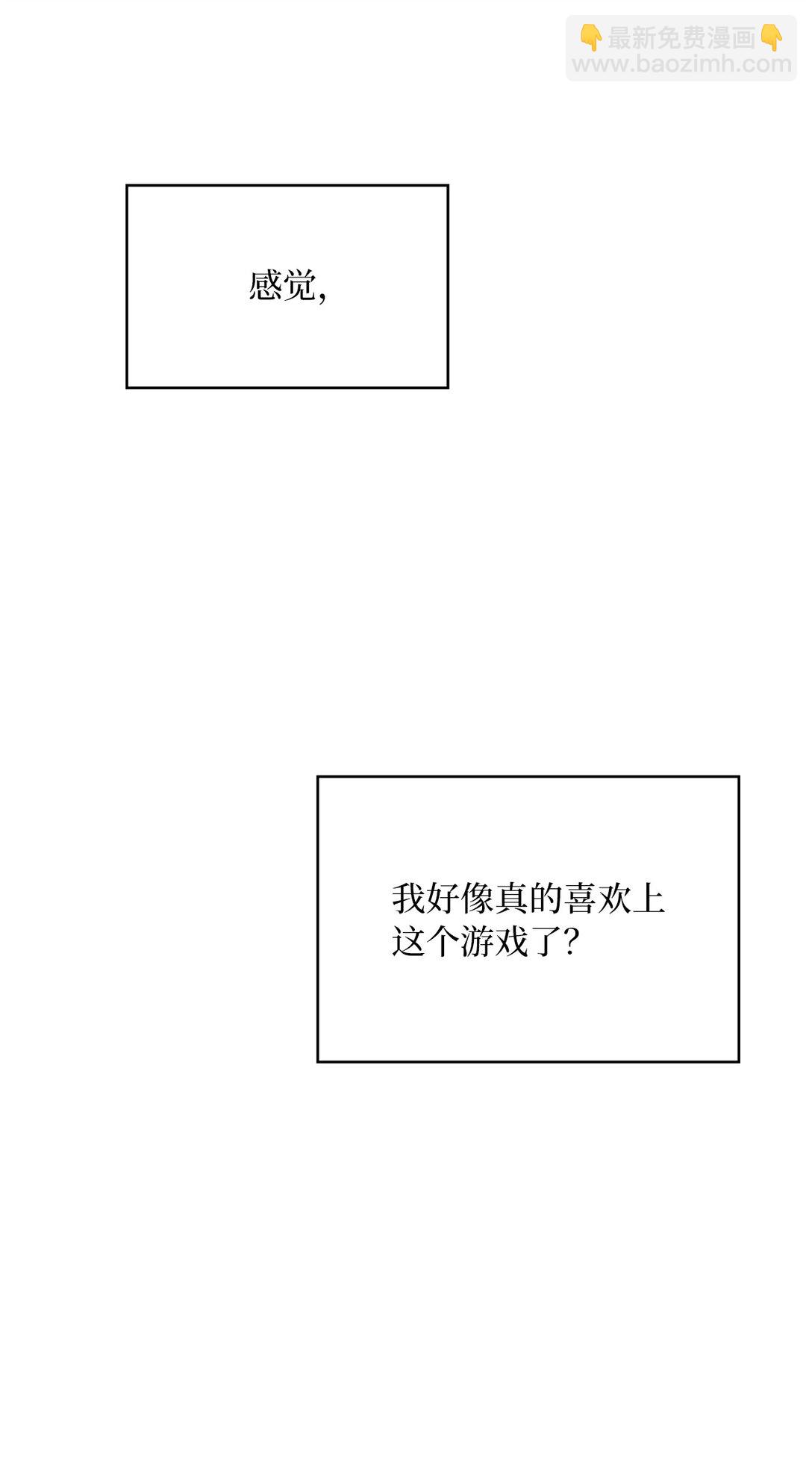 求饒不成就求婚 - 32 幸運紐塔(1/2) - 7