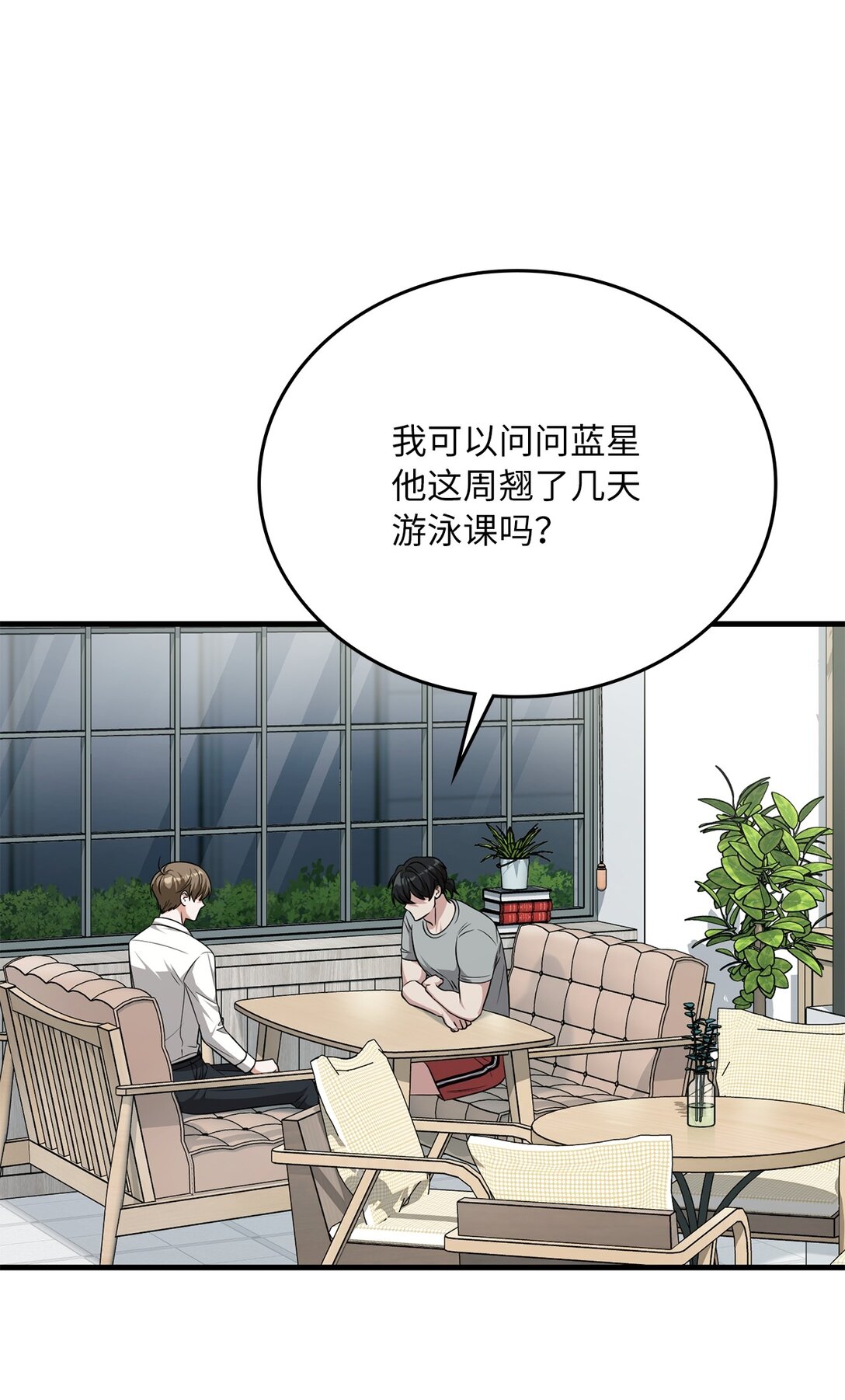 求饒不成就求婚 - 34 咖啡星球(1/2) - 2