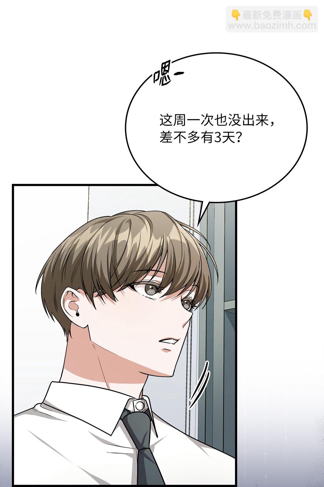求饒不成就求婚 - 34 咖啡星球(1/2) - 3
