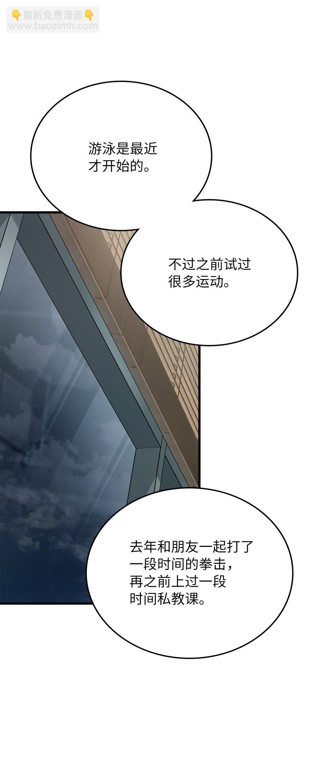 求饒不成就求婚 - 34 咖啡星球(1/2) - 7