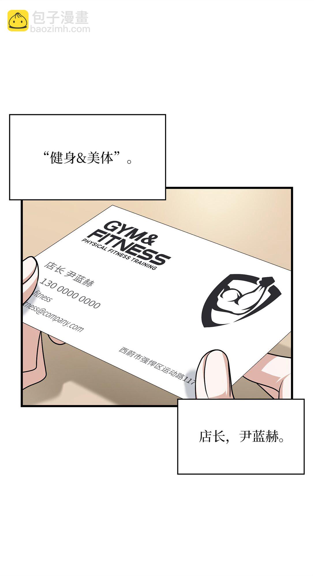 求饒不成就求婚 - 34 咖啡星球(1/2) - 2