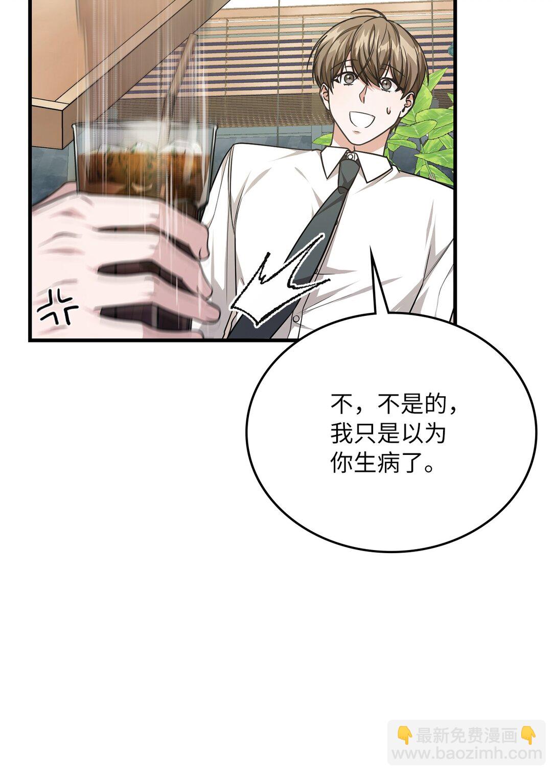 求饒不成就求婚 - 34 咖啡星球(1/2) - 6