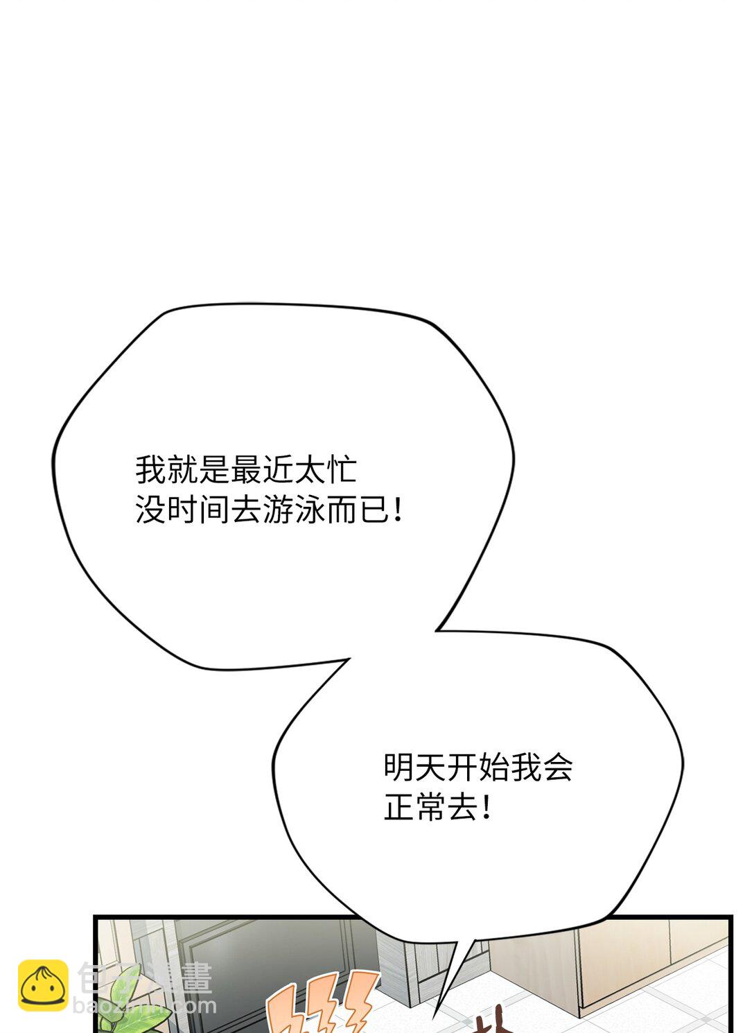求饒不成就求婚 - 34 咖啡星球(1/2) - 7