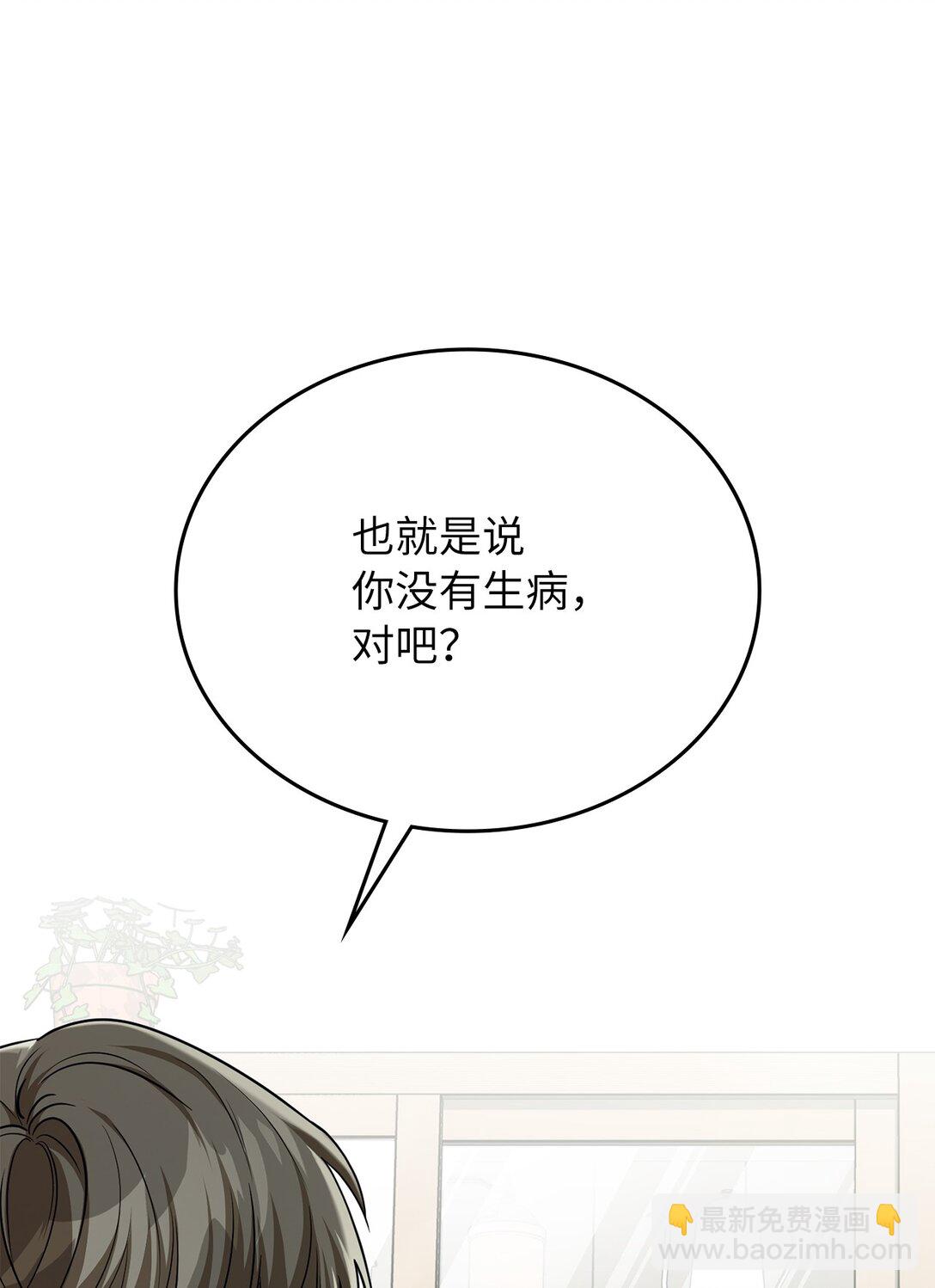 求饒不成就求婚 - 34 咖啡星球(1/2) - 6
