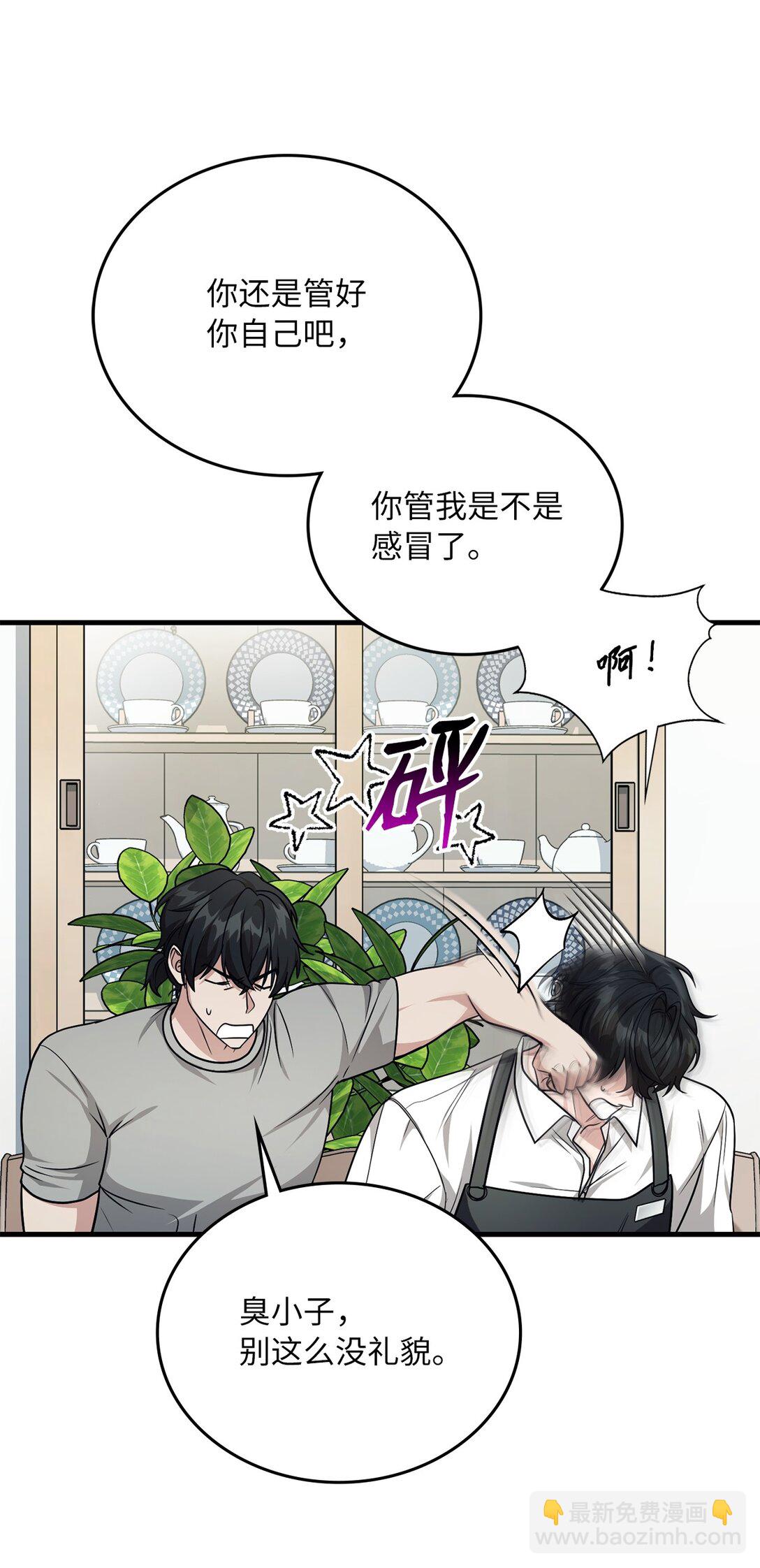 求饒不成就求婚 - 34 咖啡星球(1/2) - 4